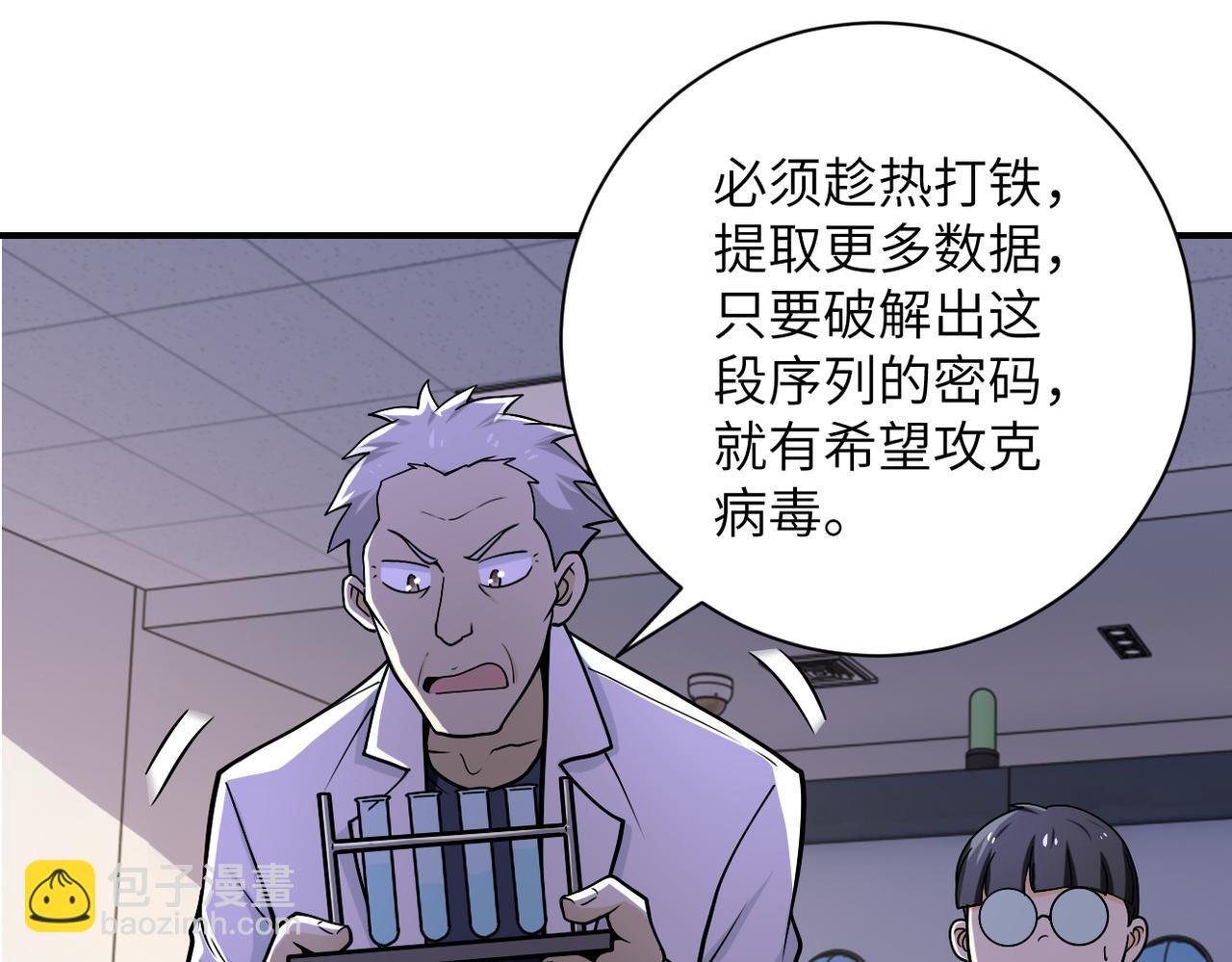 第248话 希望33