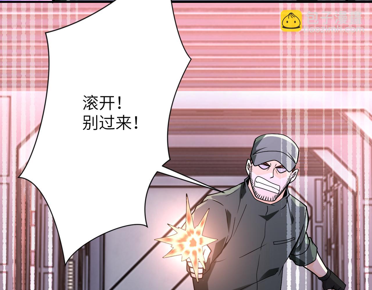 第254话 走廊大逃亡18