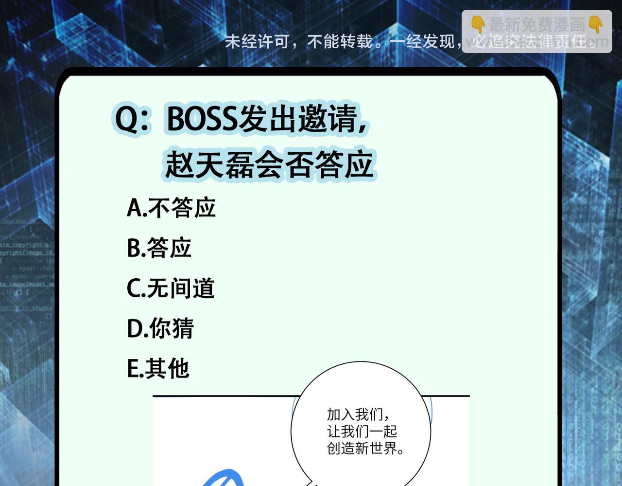 第261话 幕后黑手103
