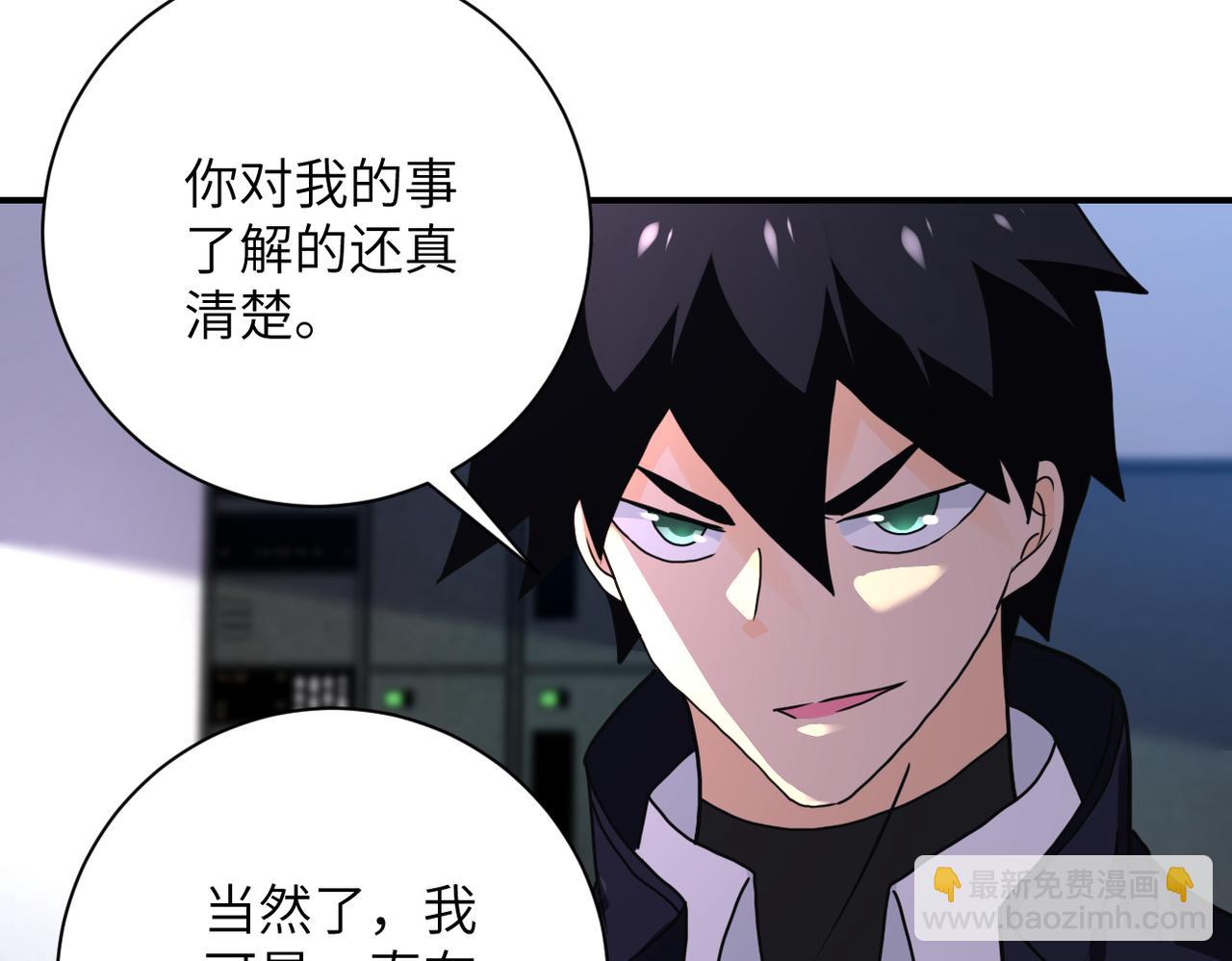 第261话 幕后黑手24