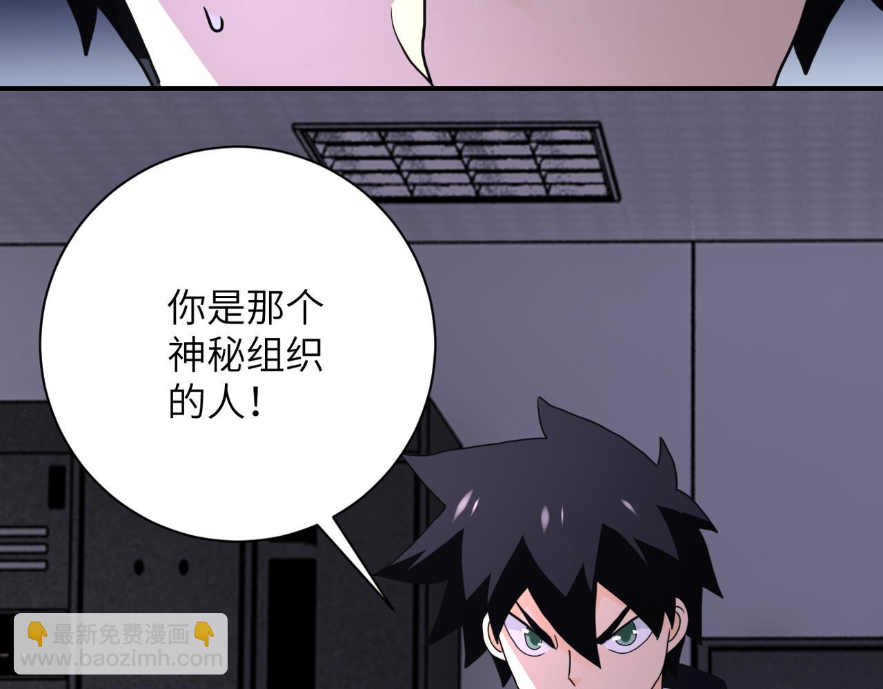 第261话 幕后黑手28