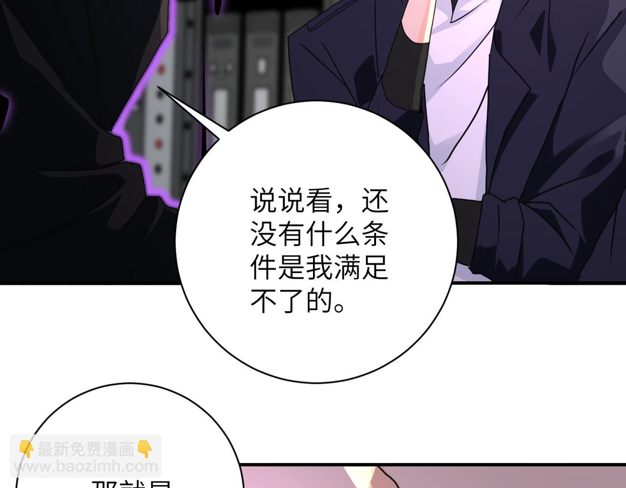 第261话 幕后黑手51