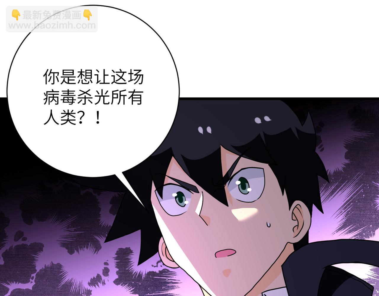 第261话 幕后黑手88