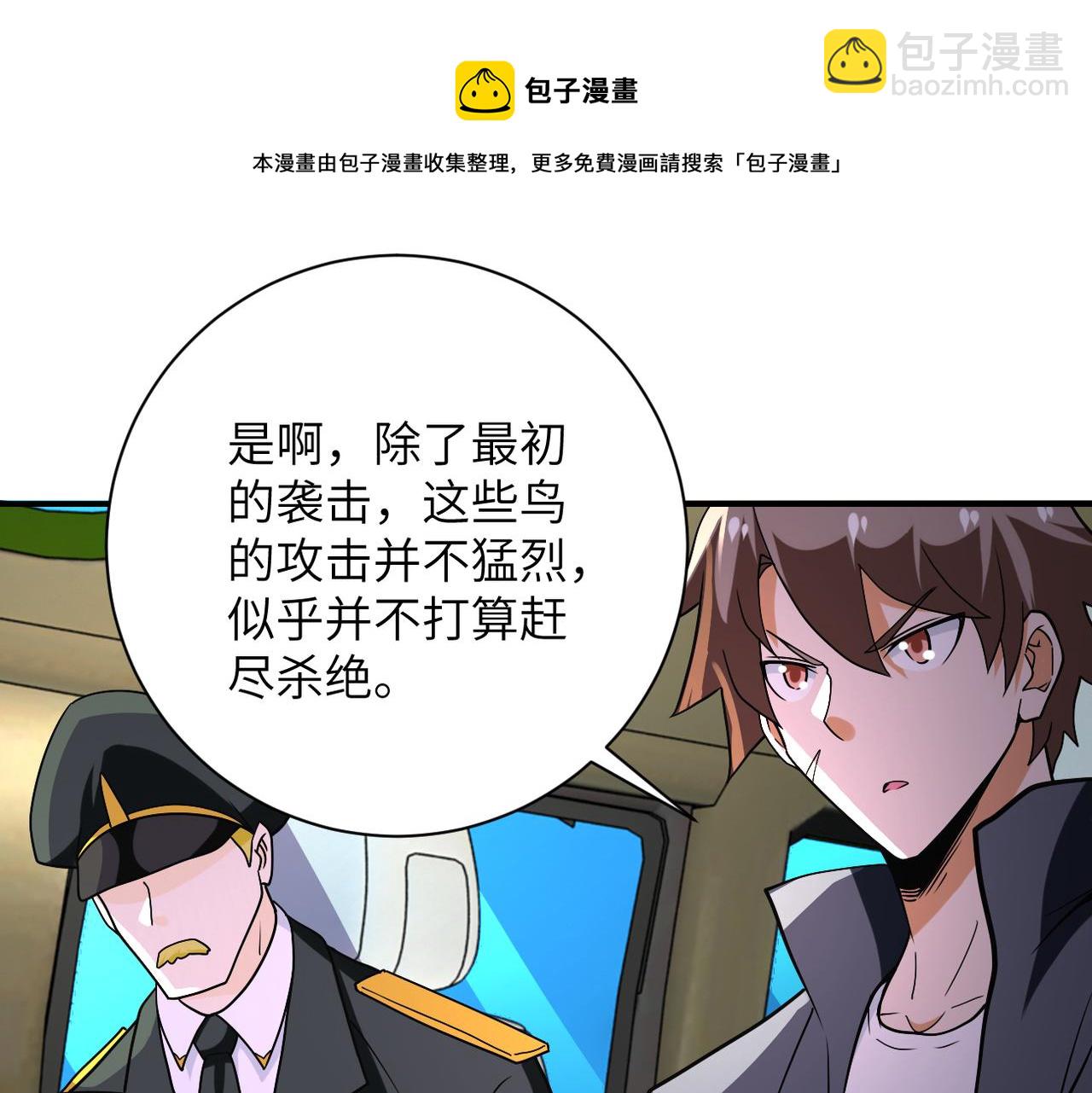 第266话 最后一搏68