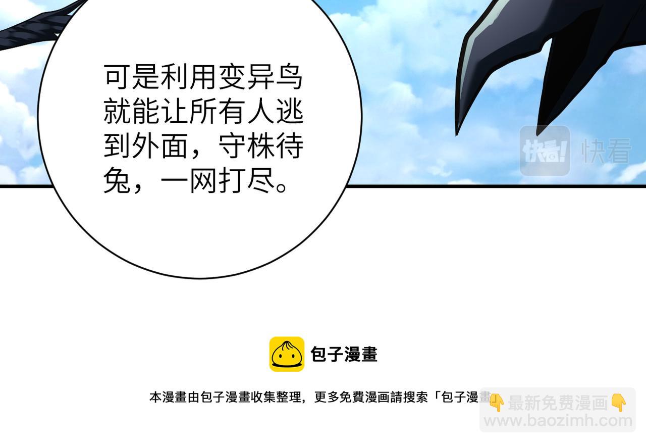 第266话 最后一搏72