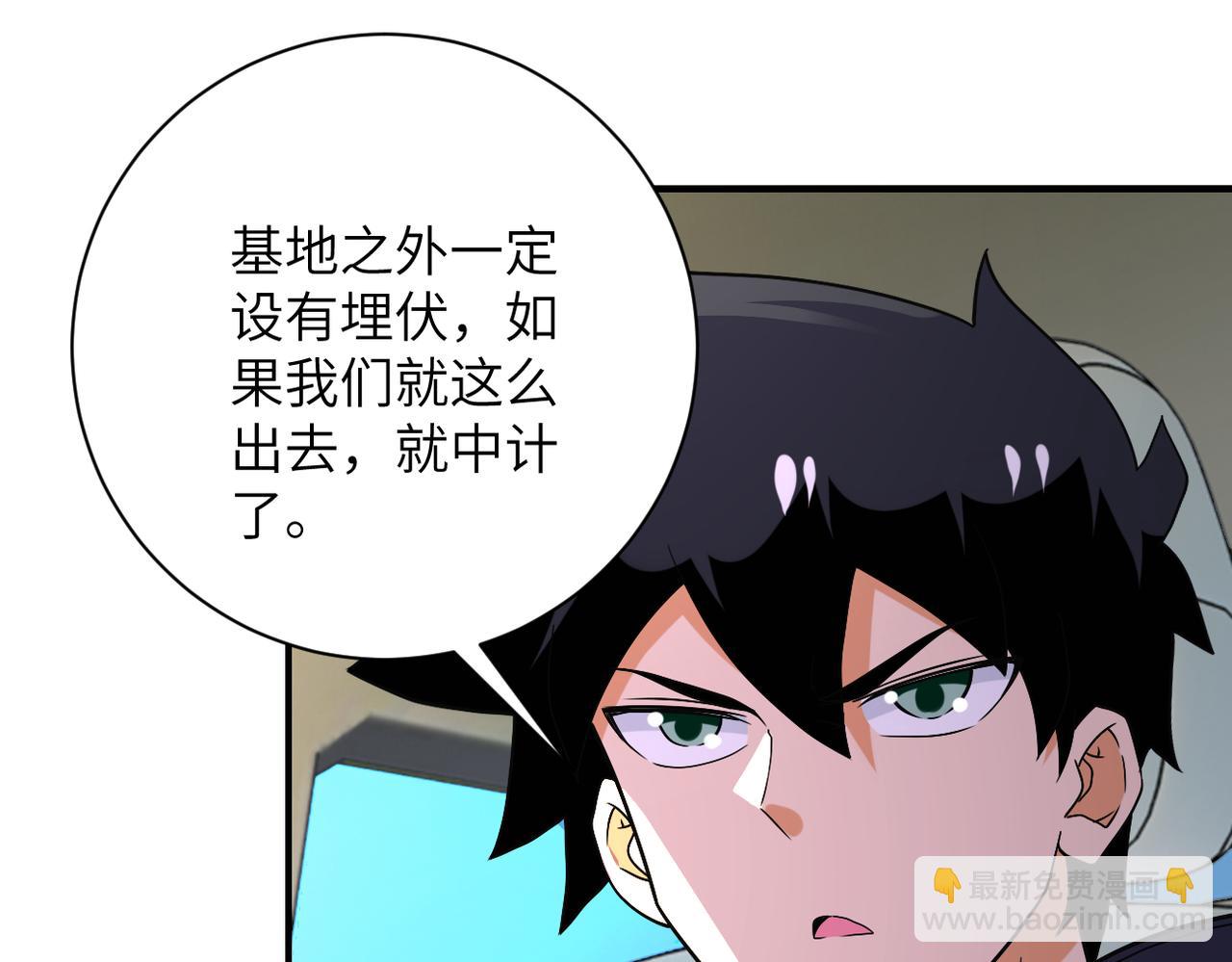 第266话 最后一搏73