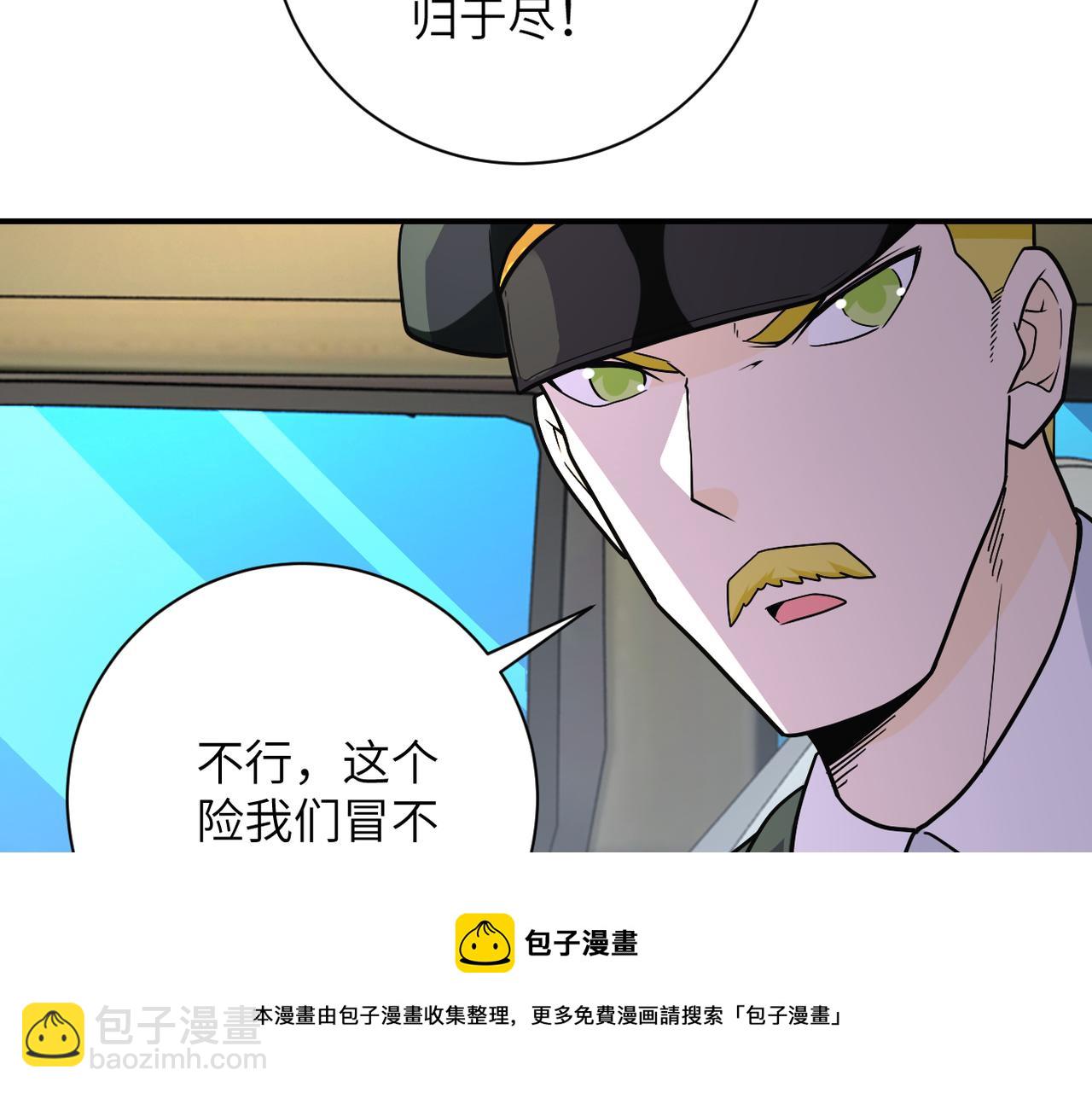 第266话 最后一搏76
