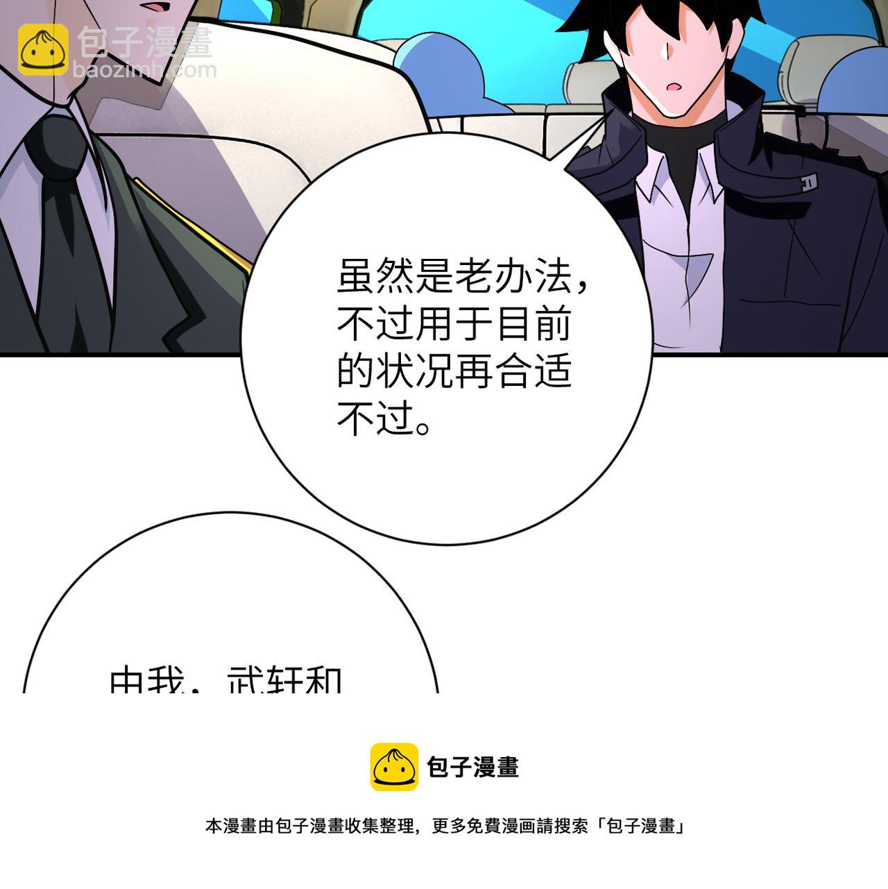 第266话 最后一搏80