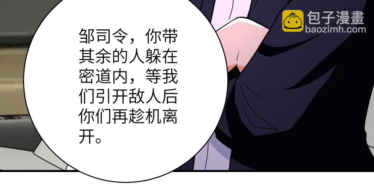 第266话 最后一搏82