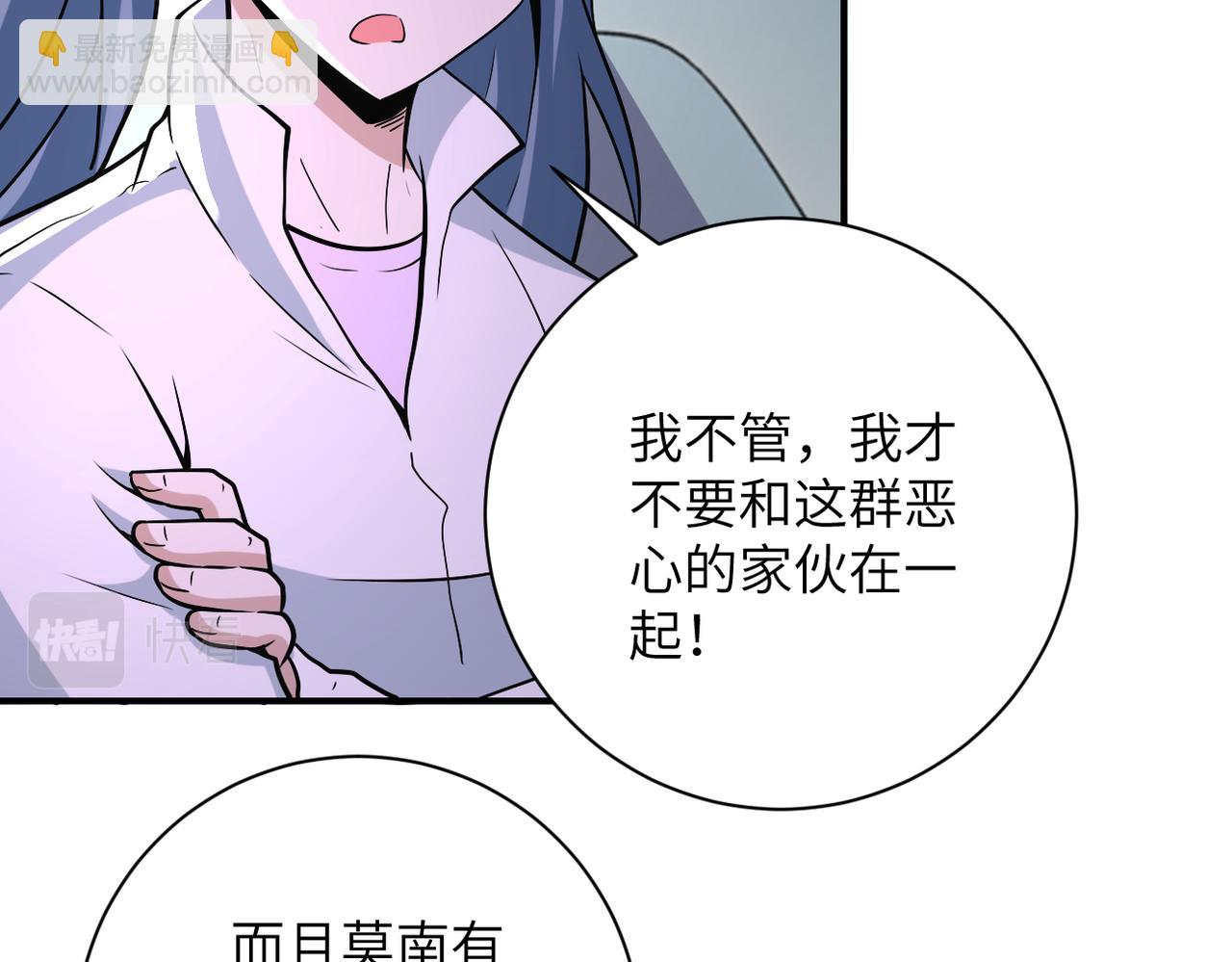 第266话 最后一搏85