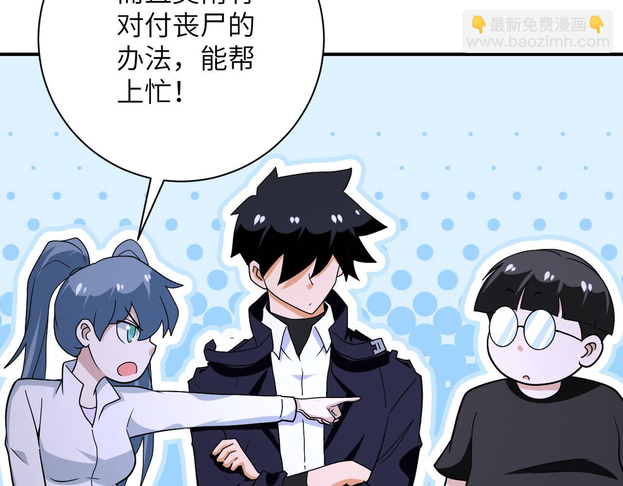 第266话 最后一搏86