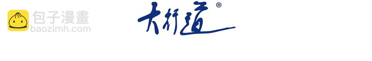 第271话 系统失联2