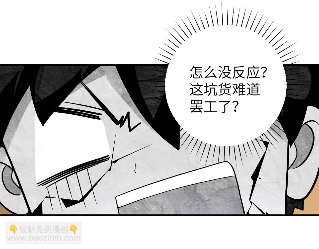 第271话 系统失联37