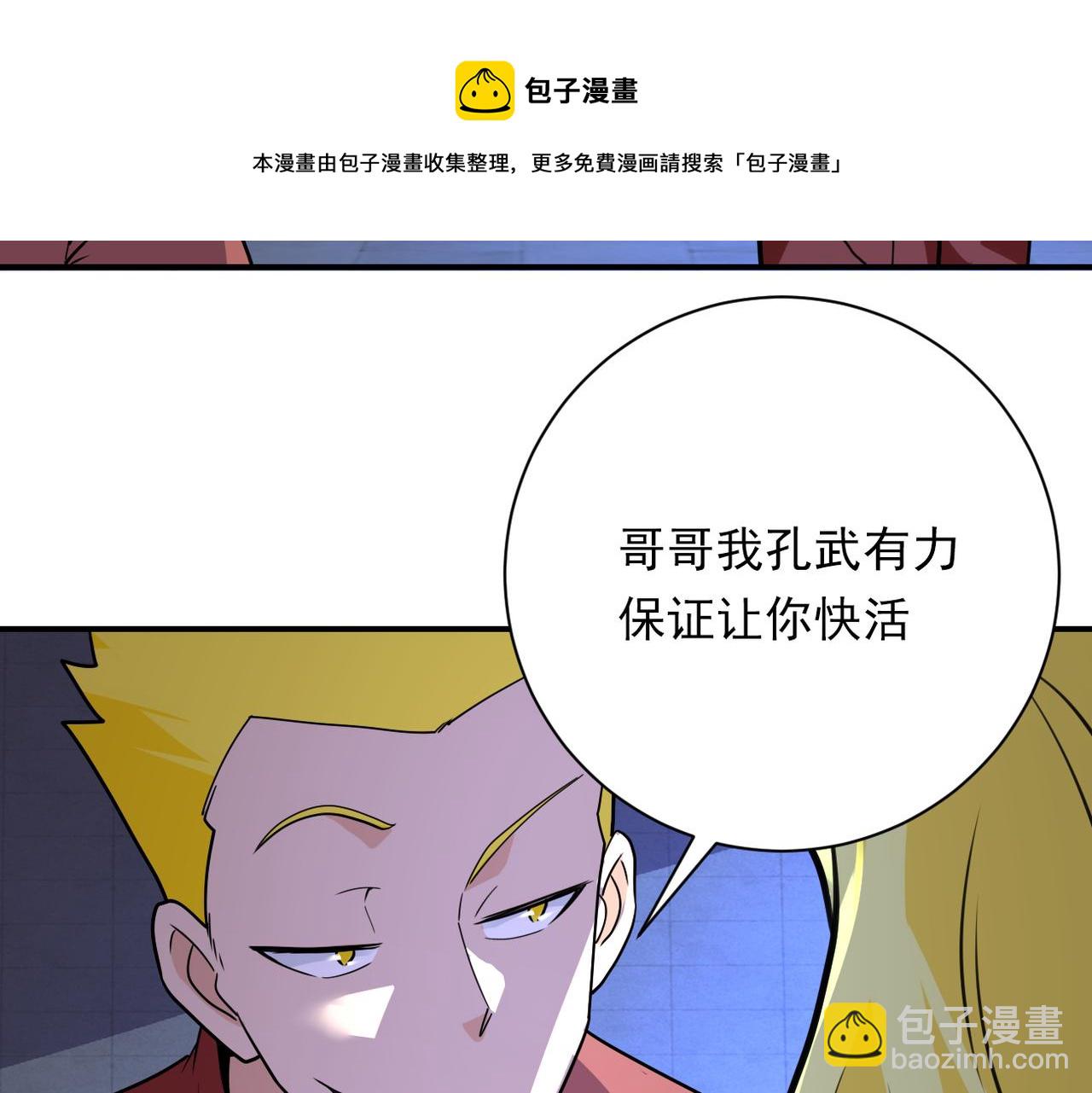 第280话 谁是软男？10