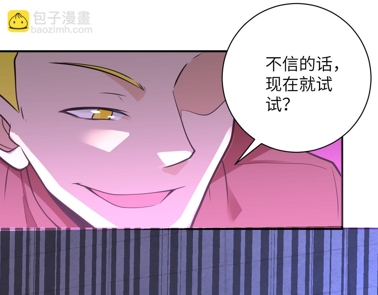 第280话 谁是软男？13