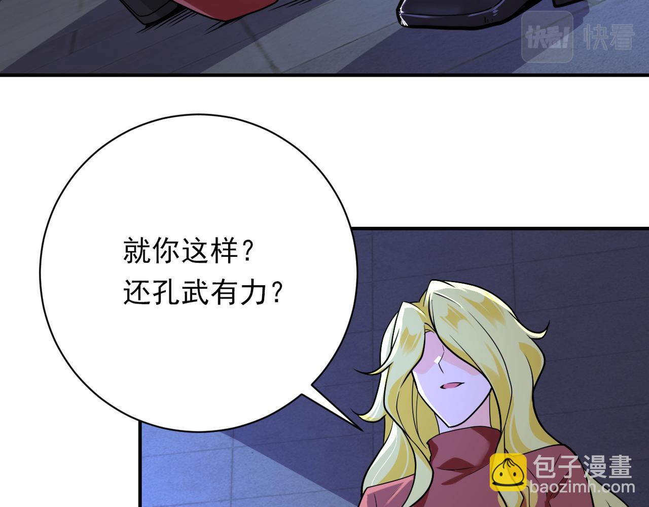 第280话 谁是软男？19
