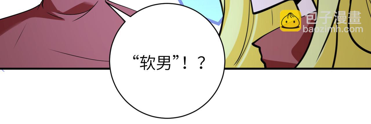 第280话 谁是软男？22