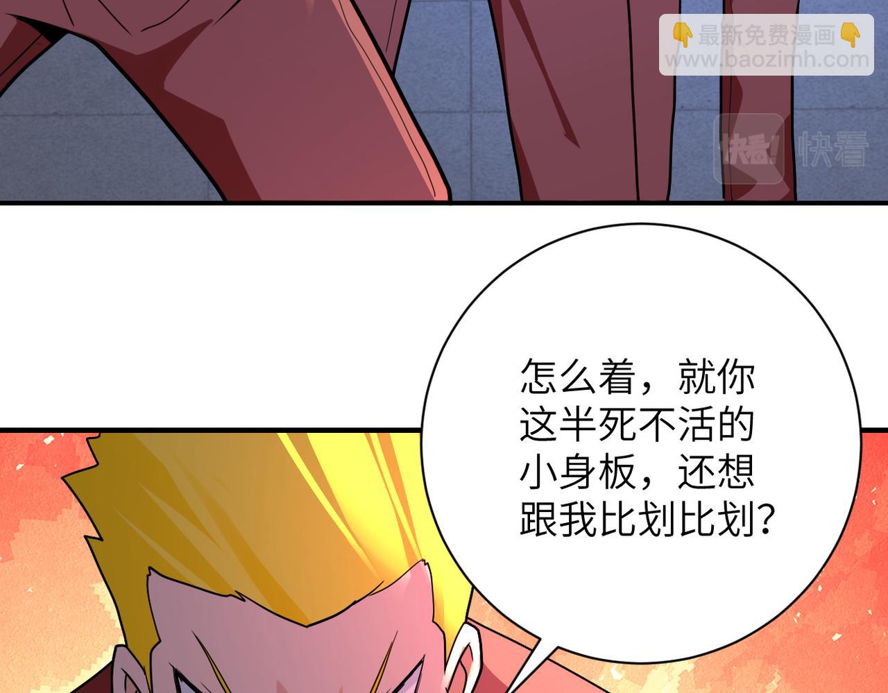 第280话 谁是软男？29
