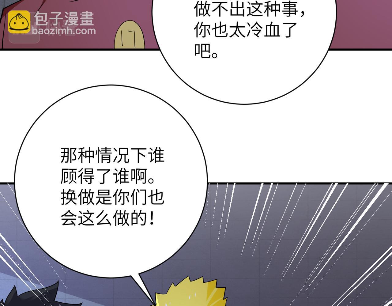 第280话 谁是软男？37