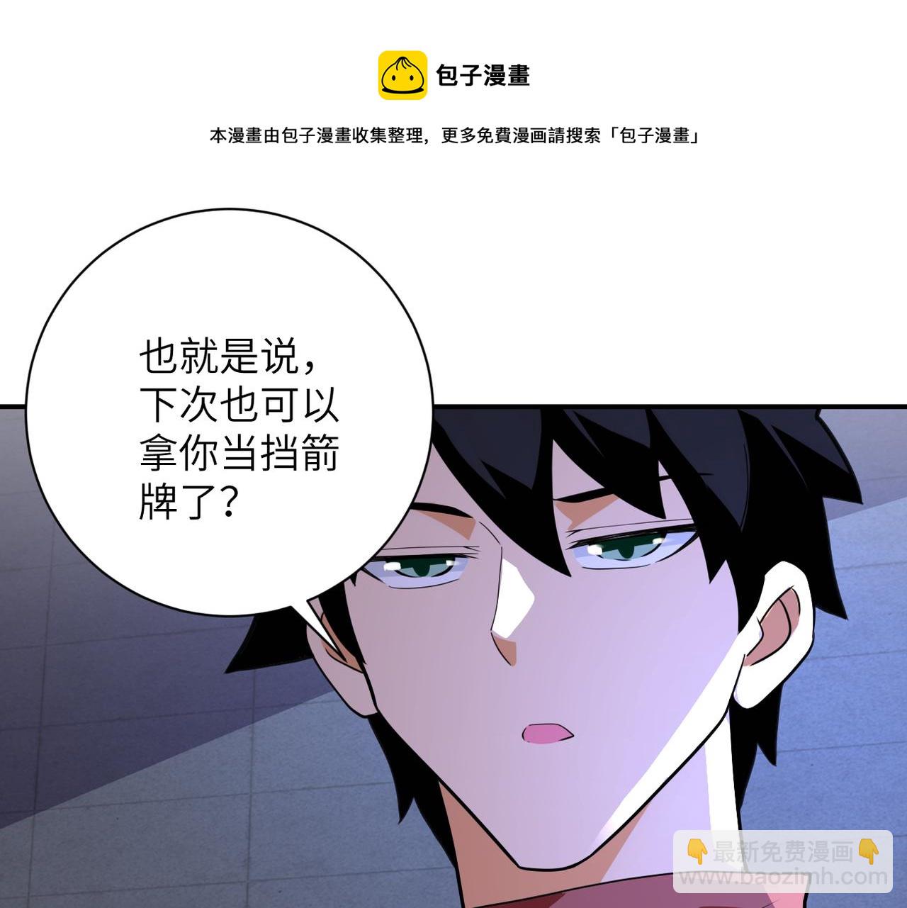 第280话 谁是软男？40