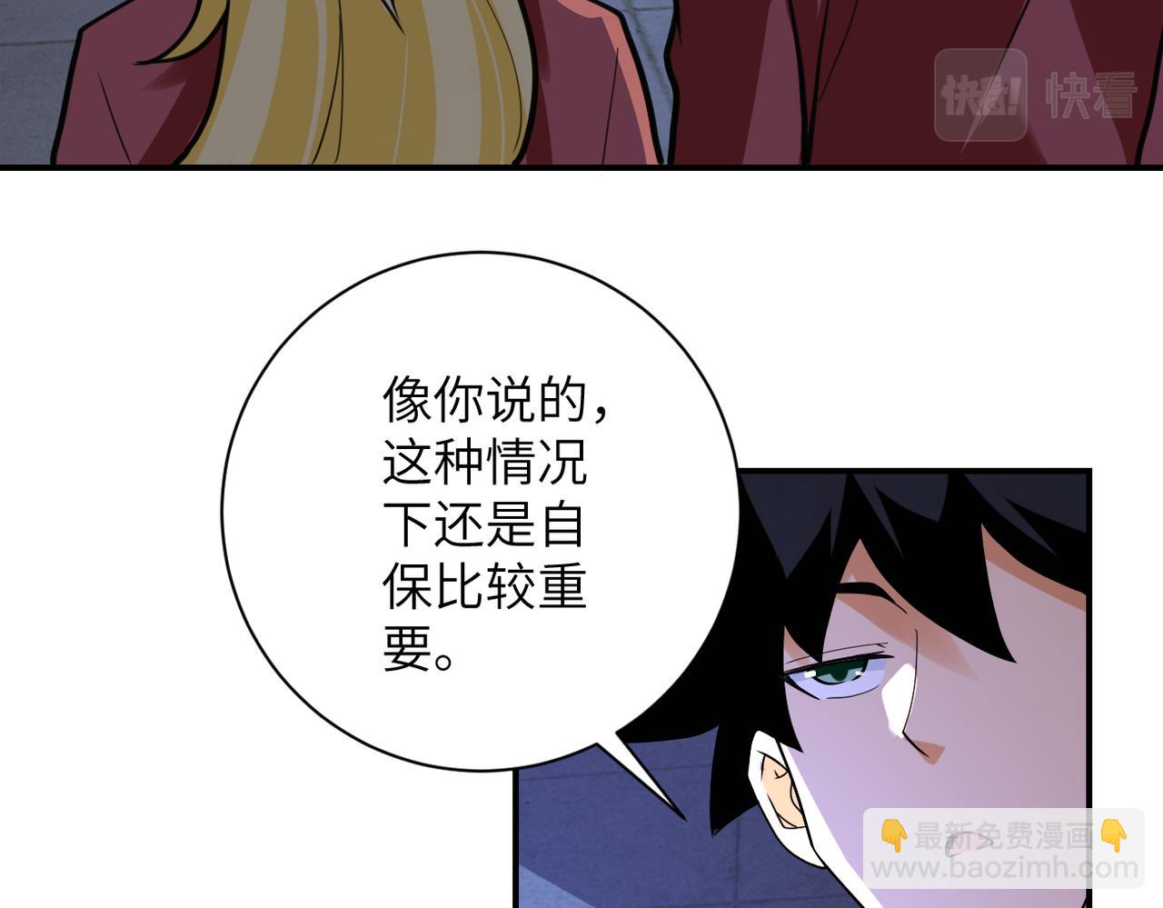 第280话 谁是软男？51