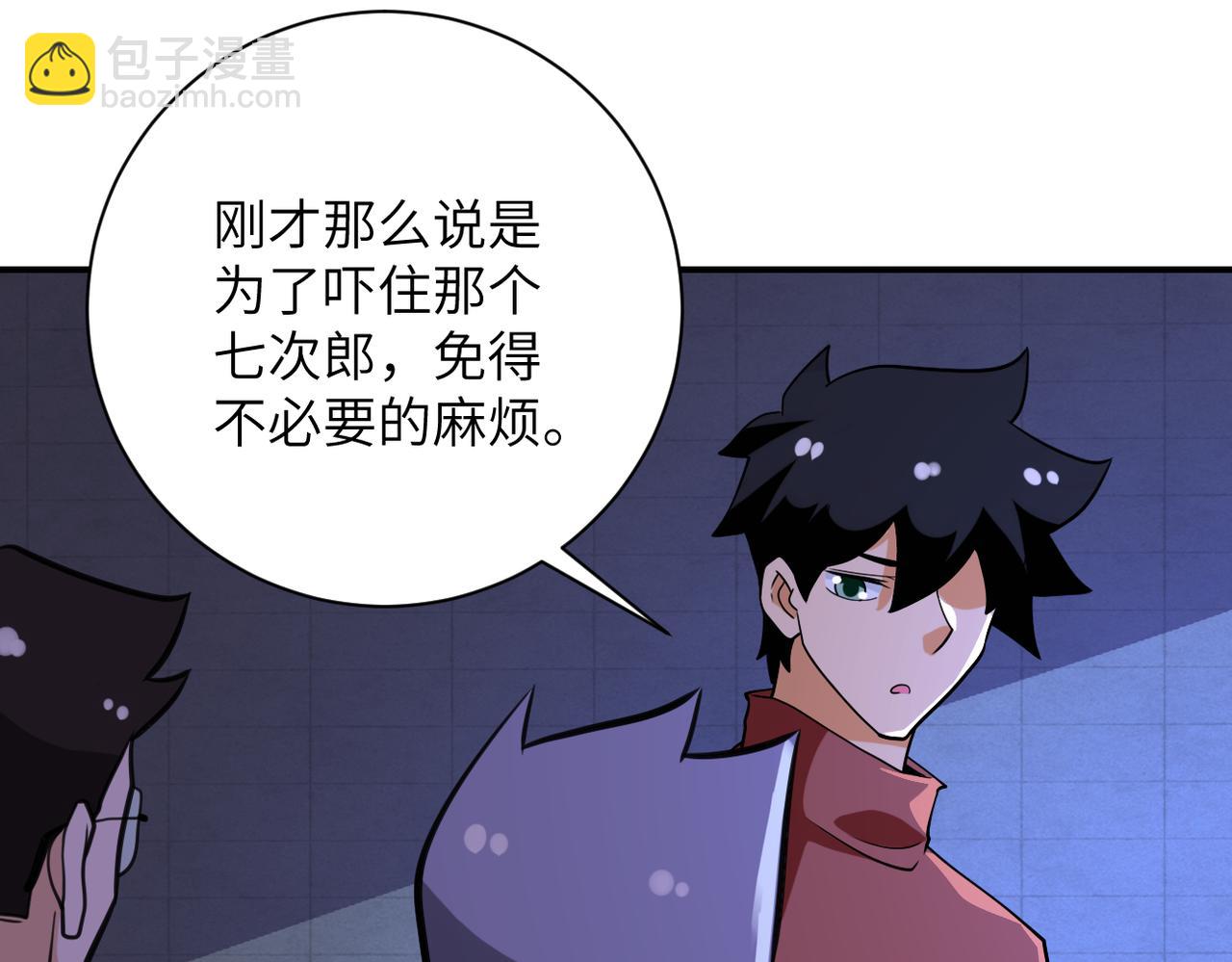 第280话 谁是软男？73