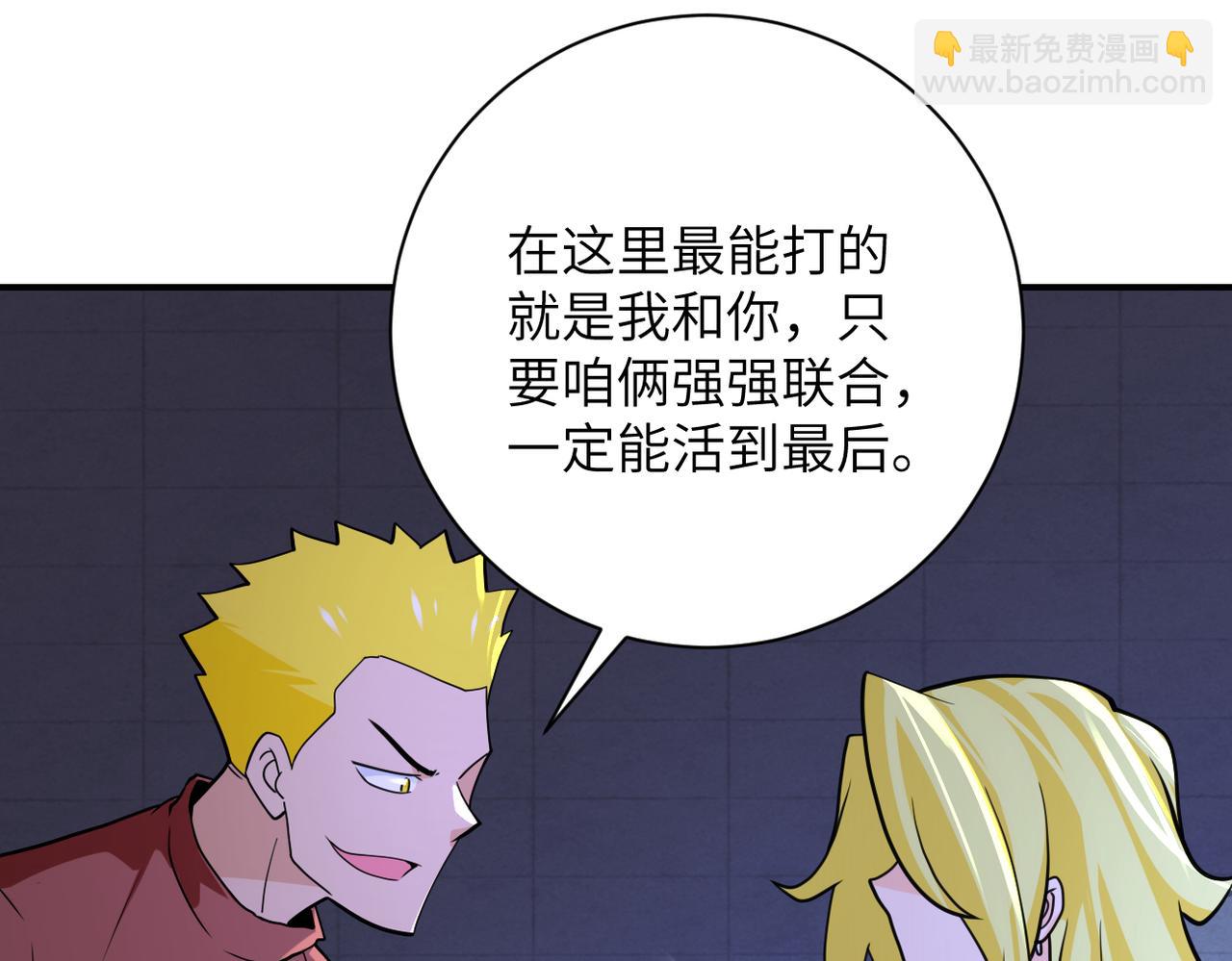 第280话 谁是软男？8
