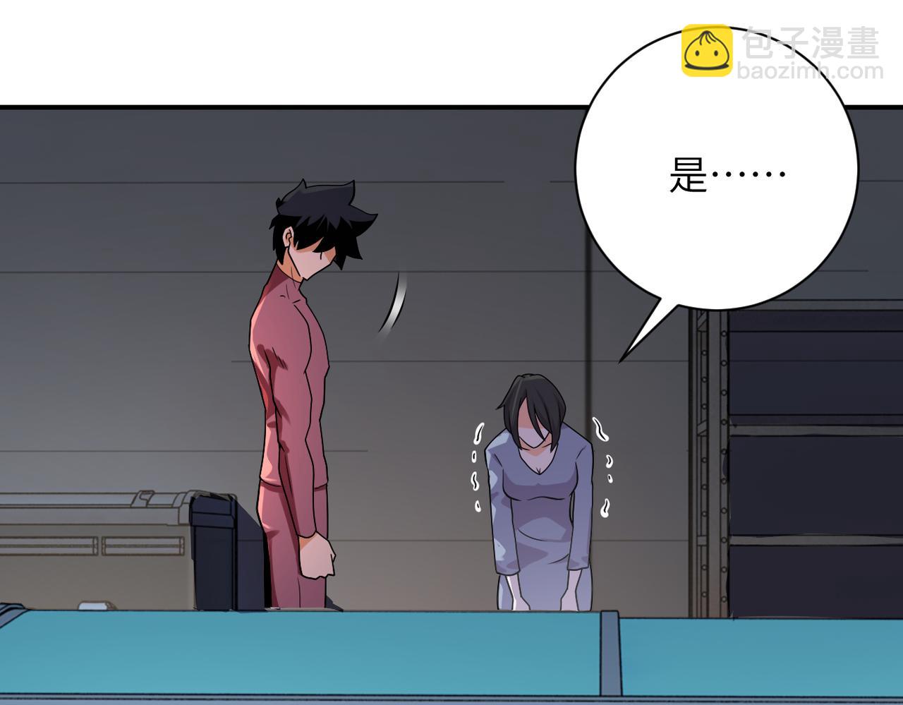 第289话 变态！17