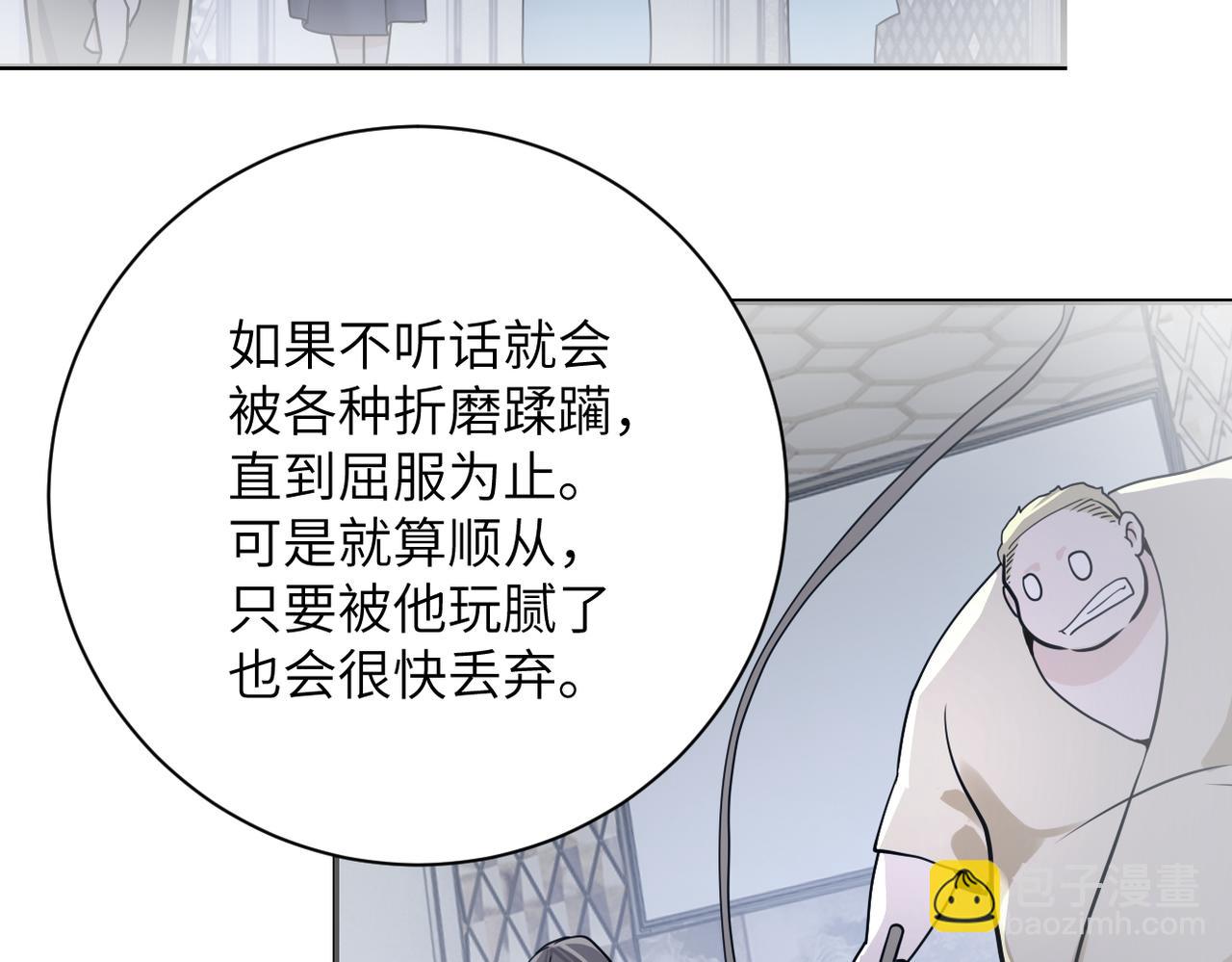 第289话 变态！6