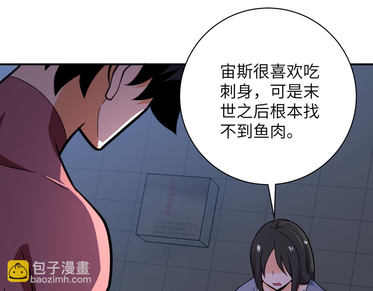 第289话 变态！63