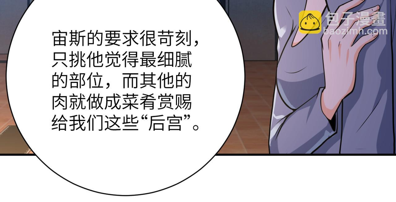第289话 变态！67