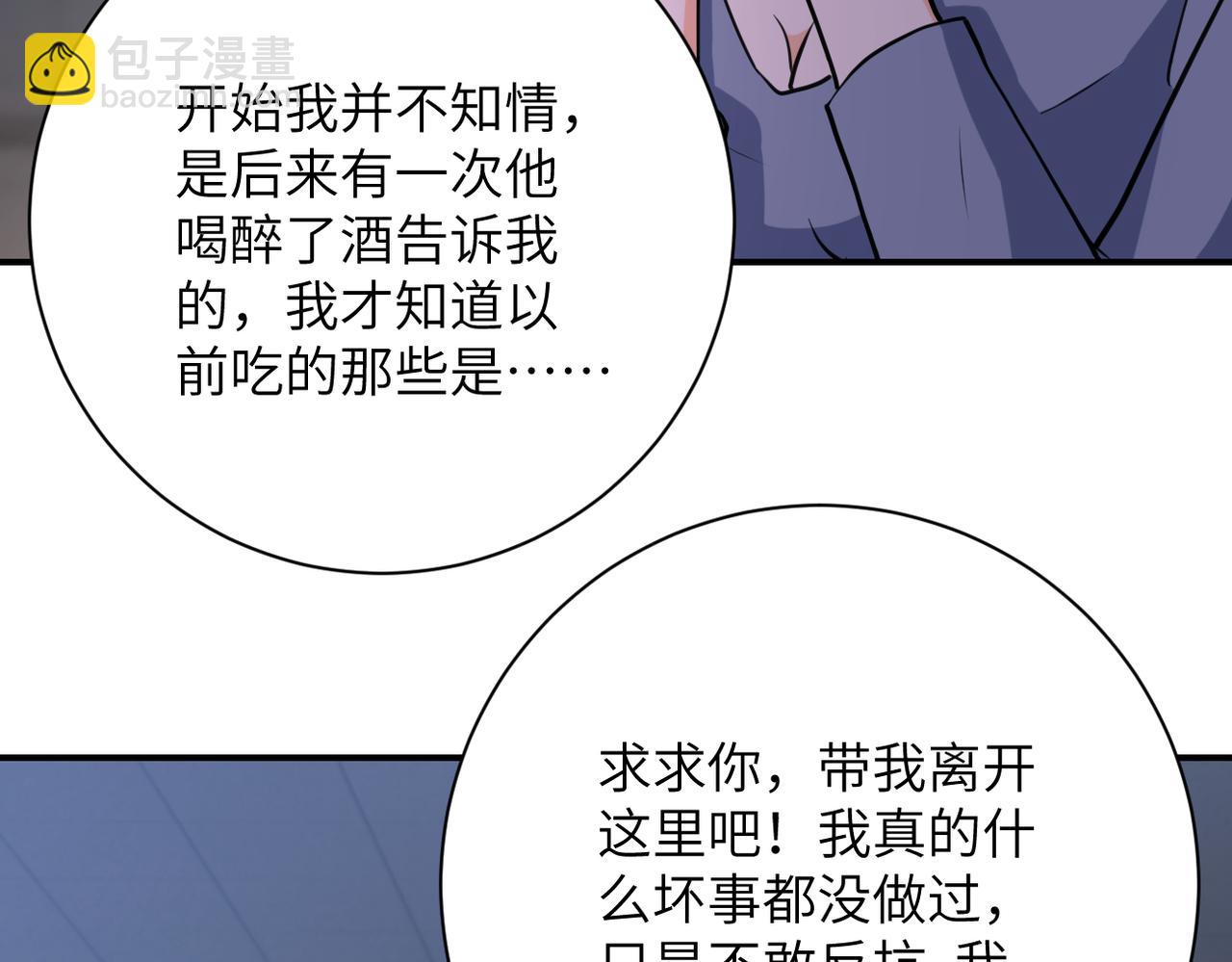 第289话 变态！69