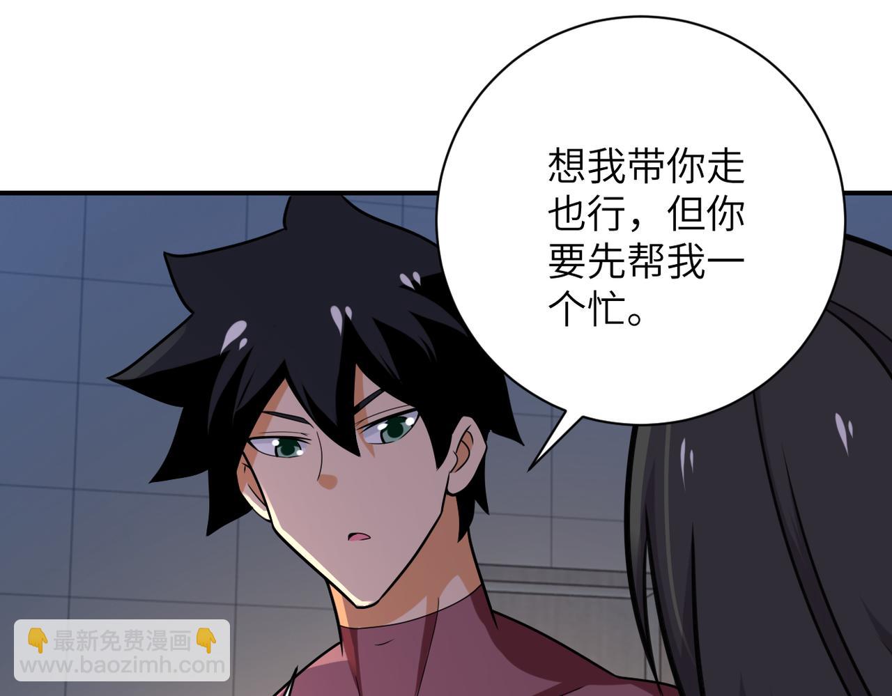 第289话 变态！72
