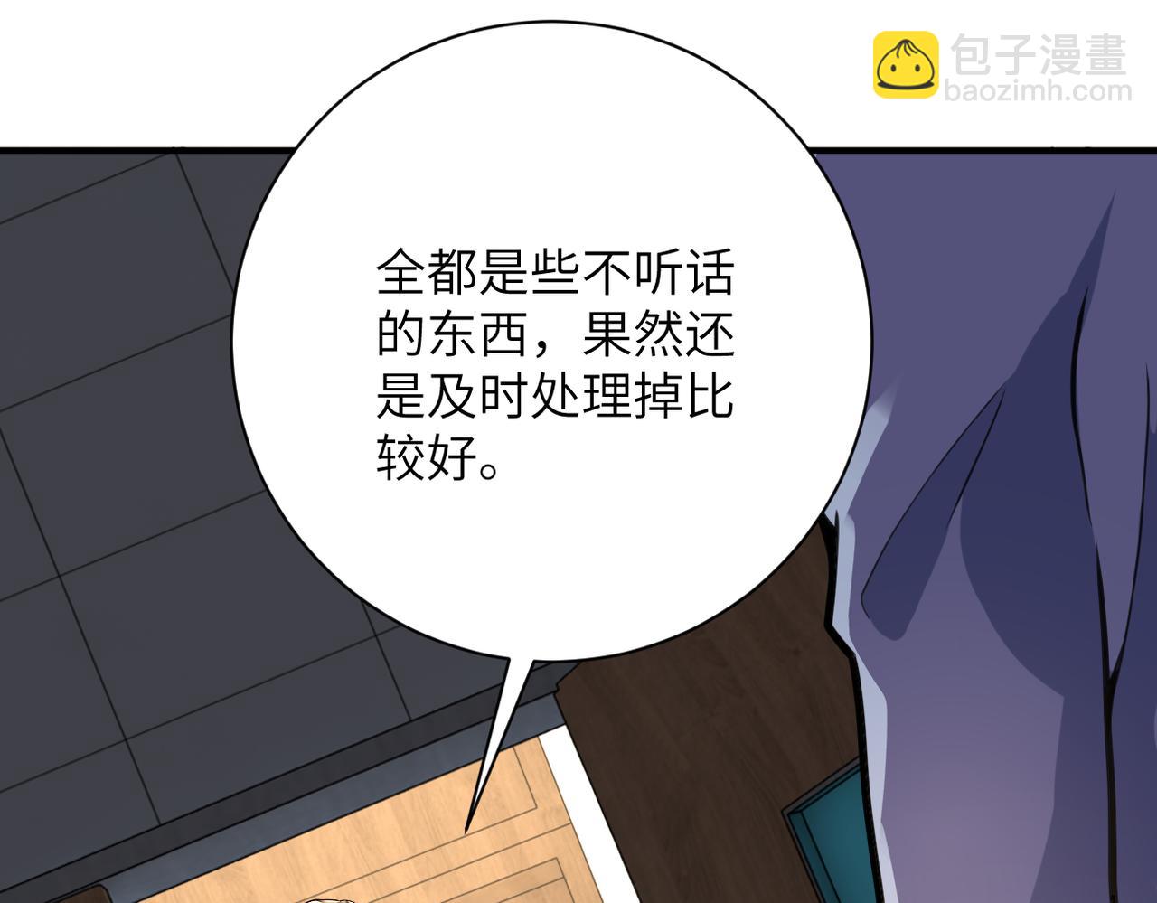 第289话 变态！86