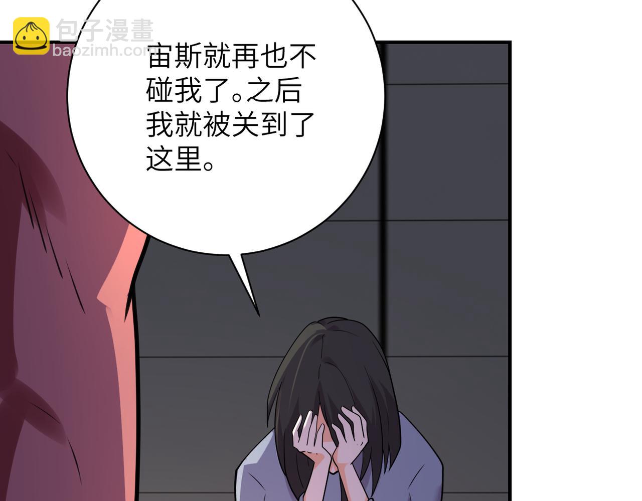 第289话 变态！9