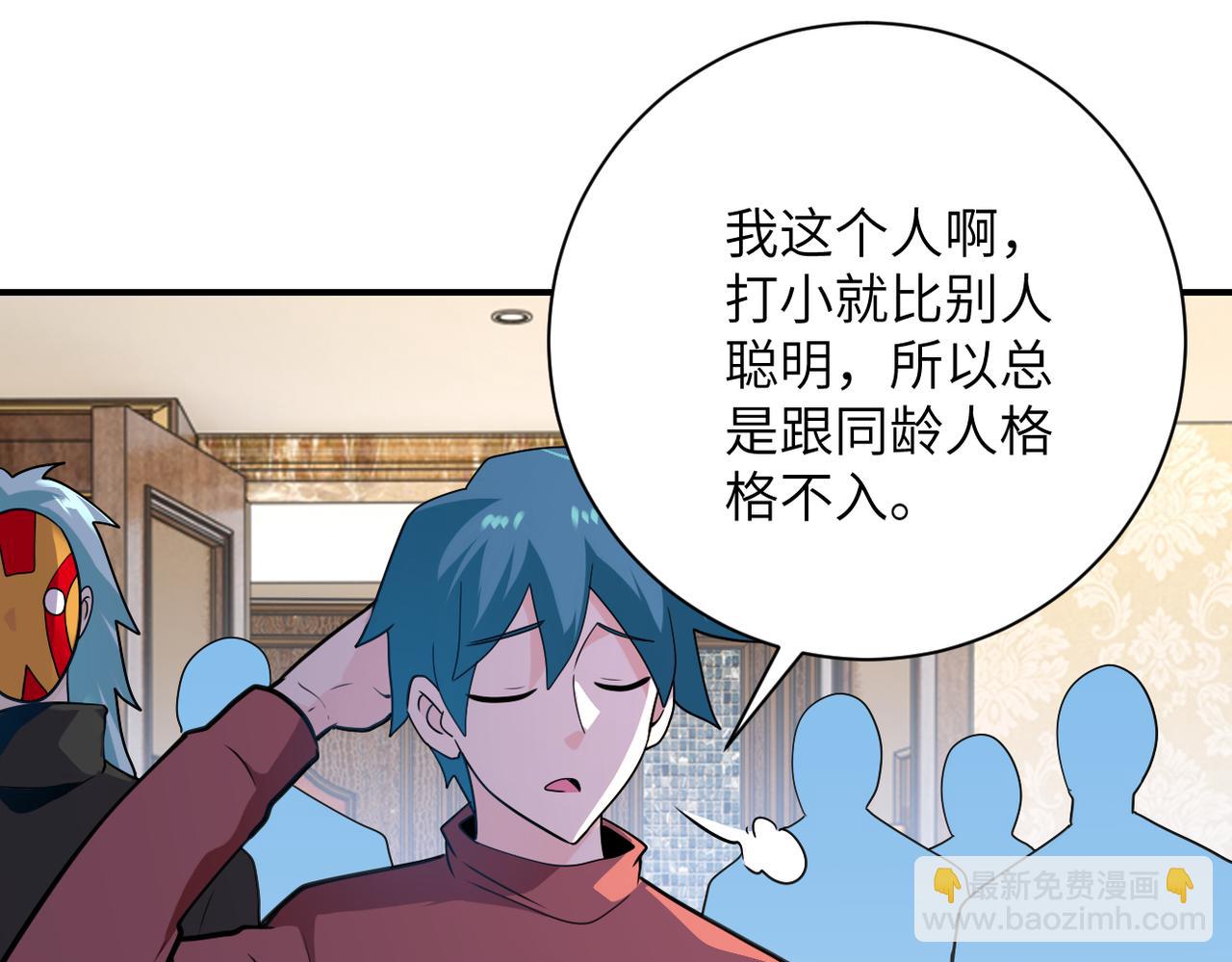第292话 天才66