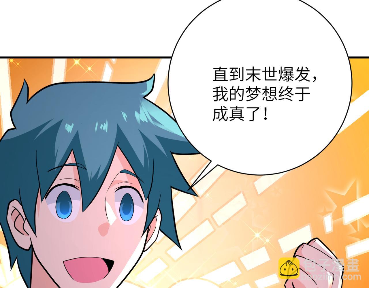 第292话 天才74