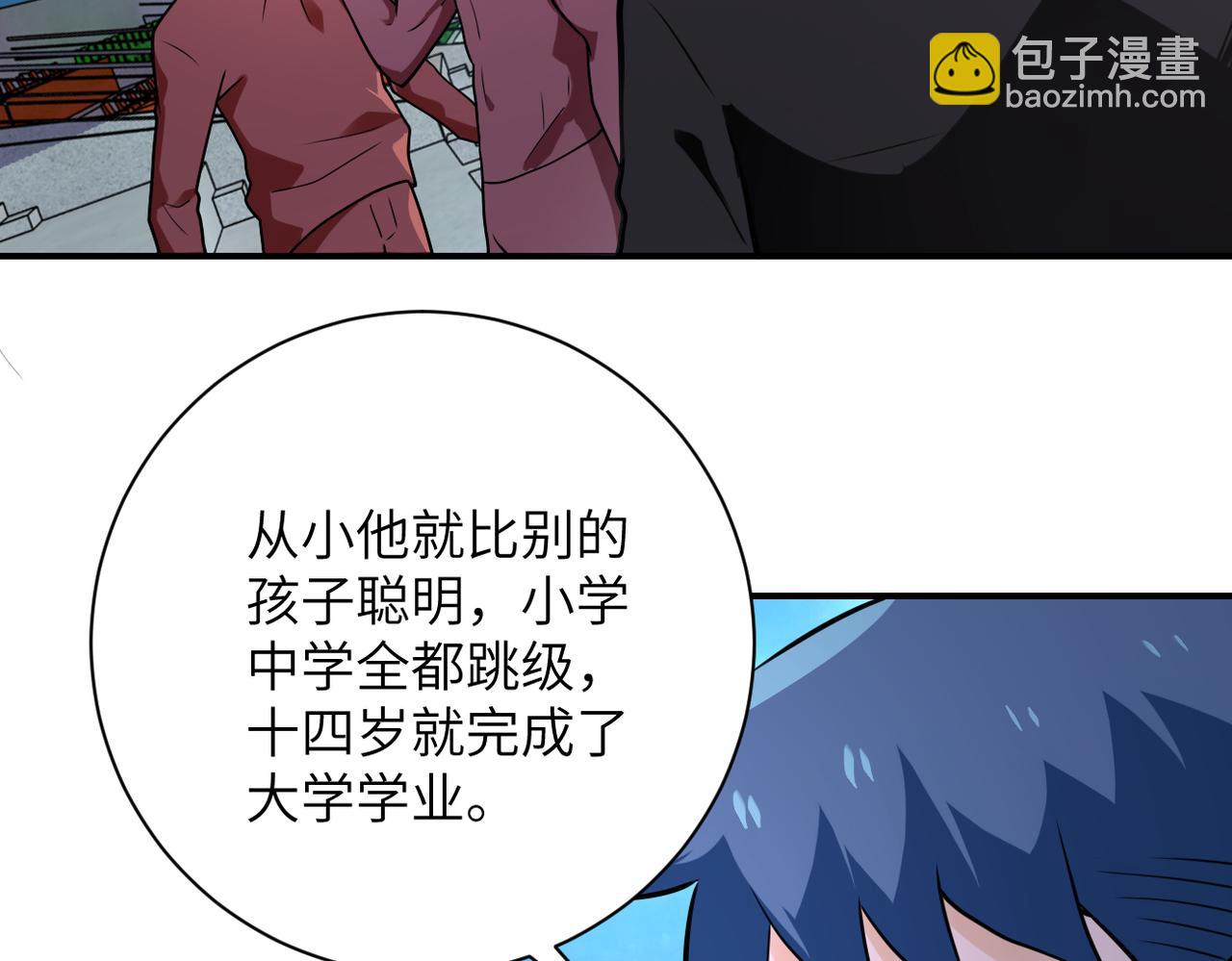 第296话 头领的身份14