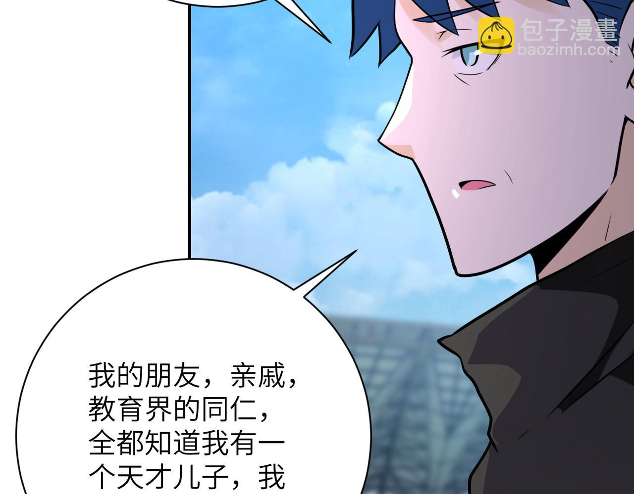 第296话 头领的身份15