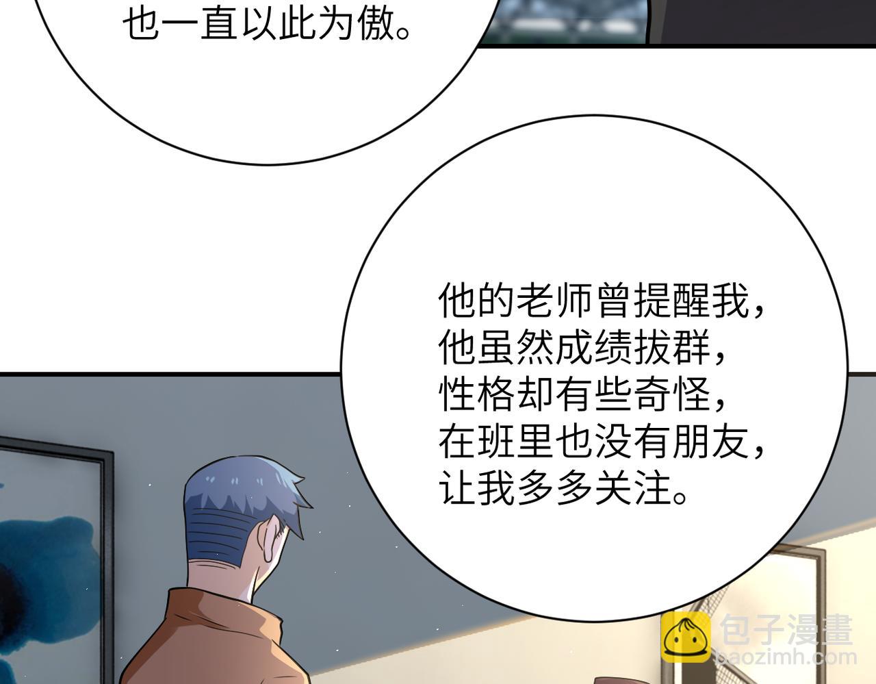 第296话 头领的身份16