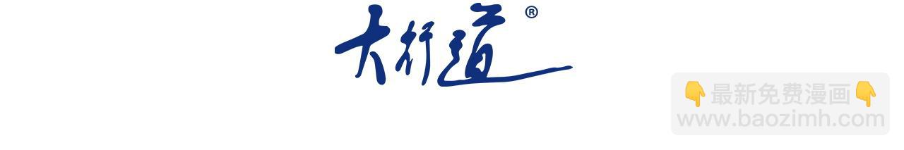 第296话 头领的身份2