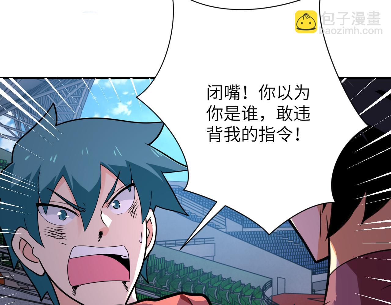 第296话 头领的身份5