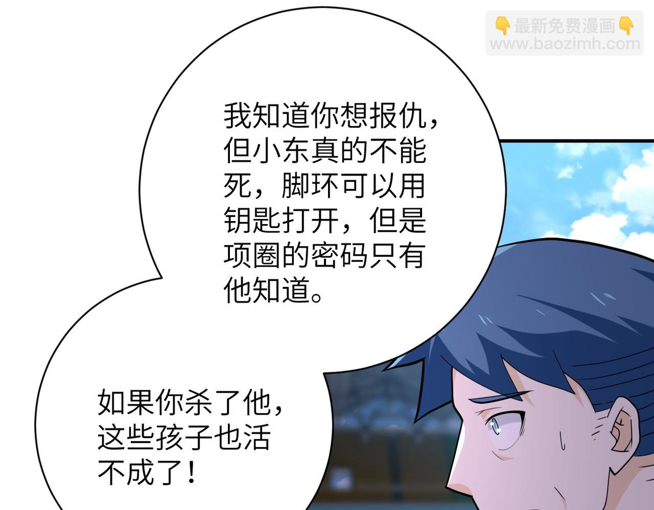 第296话 头领的身份56