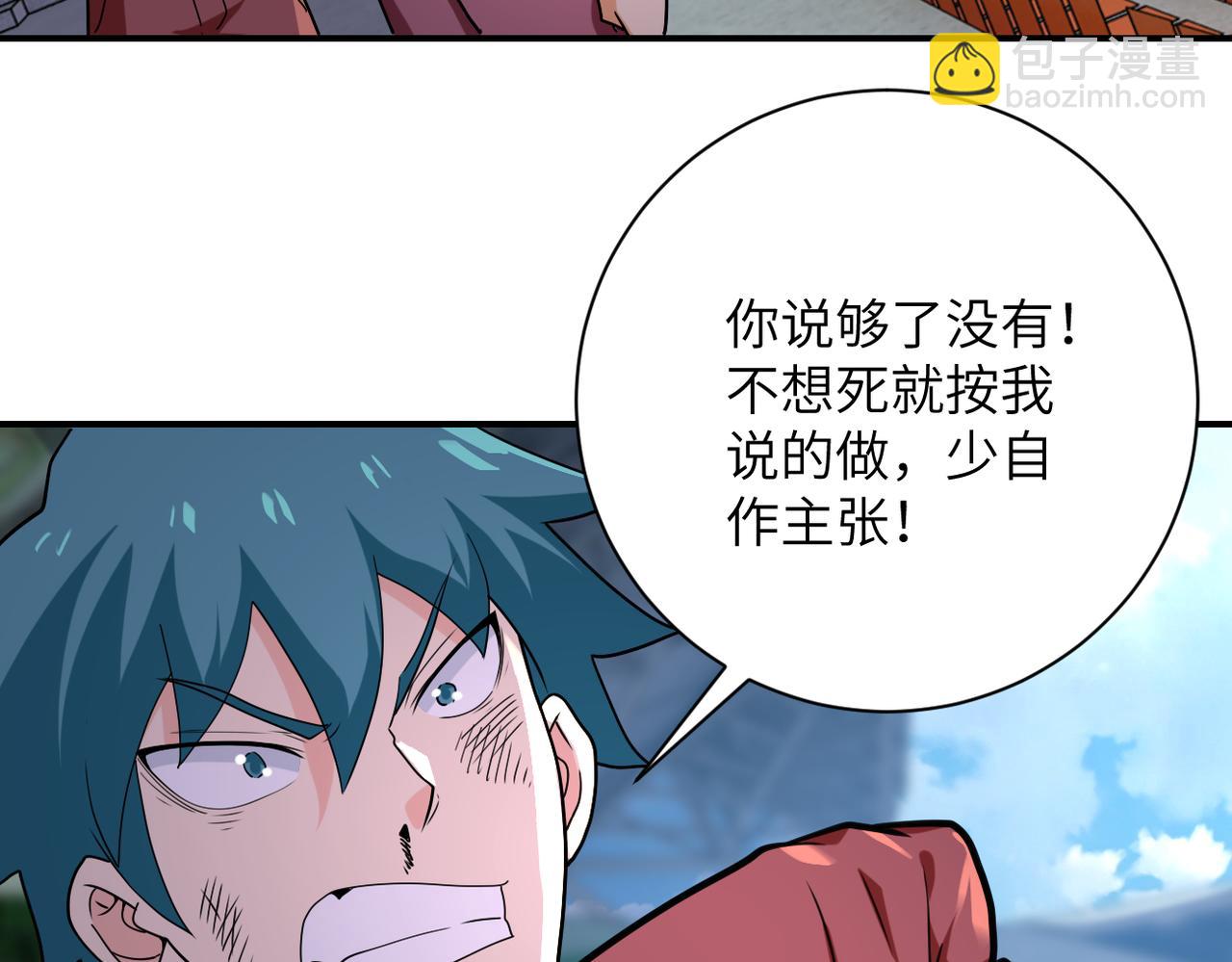 第296话 头领的身份59