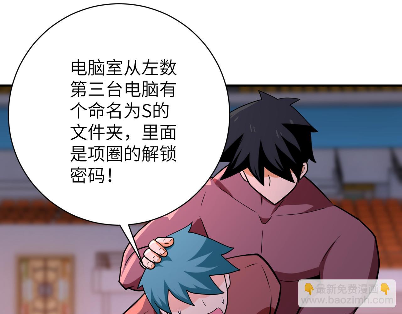 第296话 头领的身份75