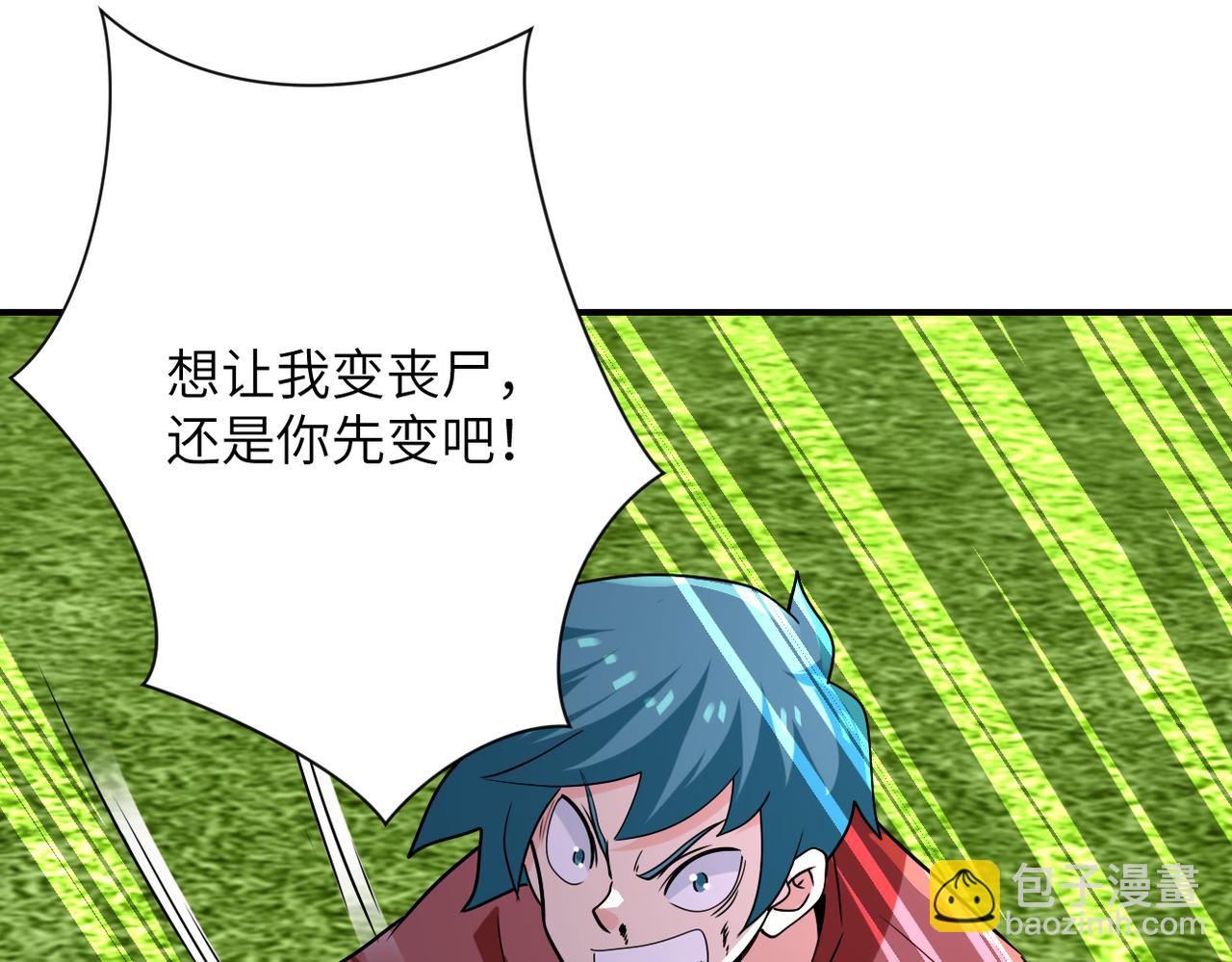 第296话 头领的身份84