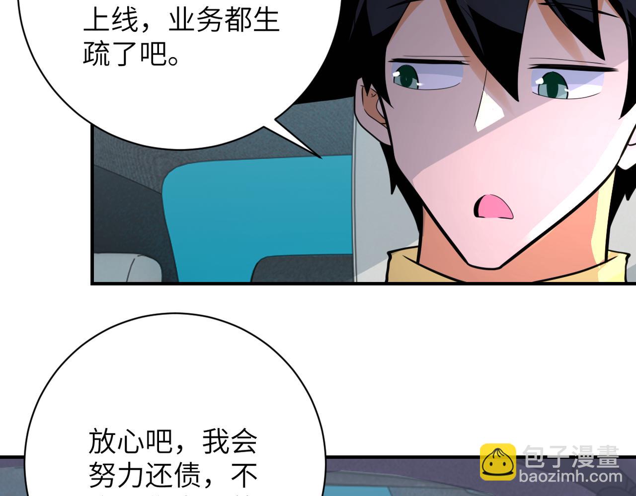 第299话 基地事变10