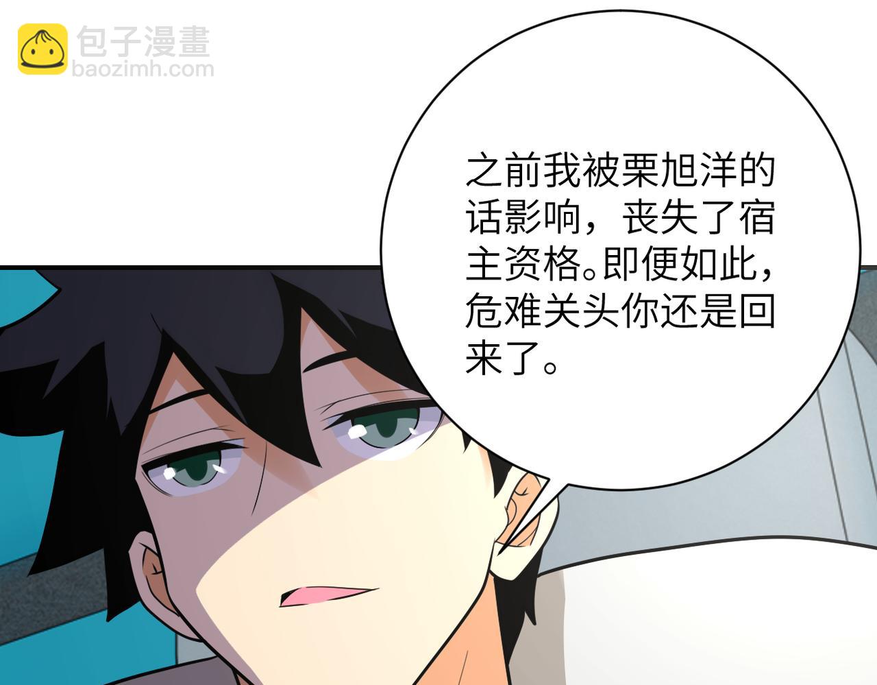 第299话 基地事变13