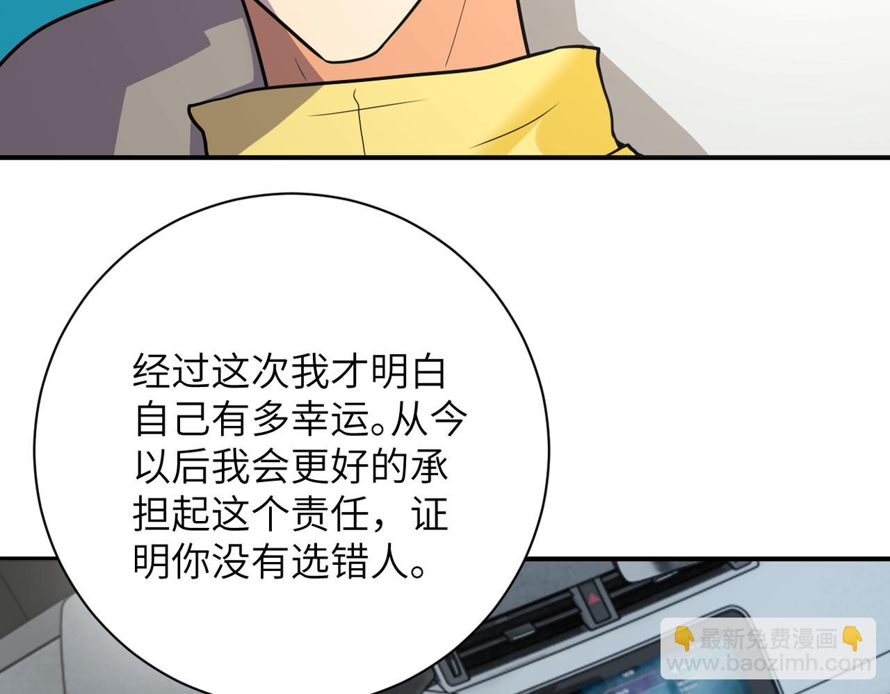第299话 基地事变14