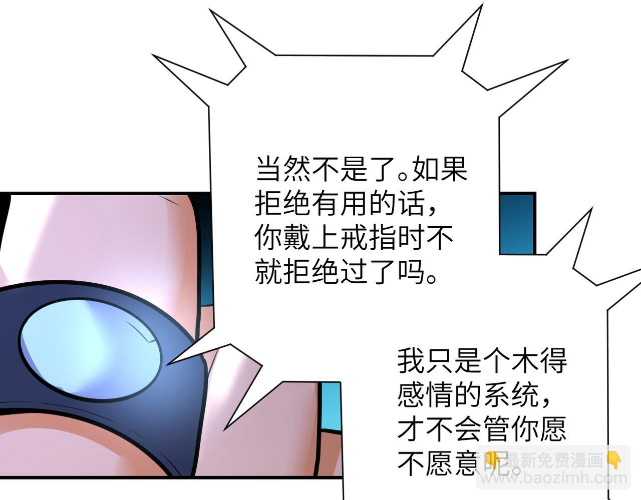 第299话 基地事变18